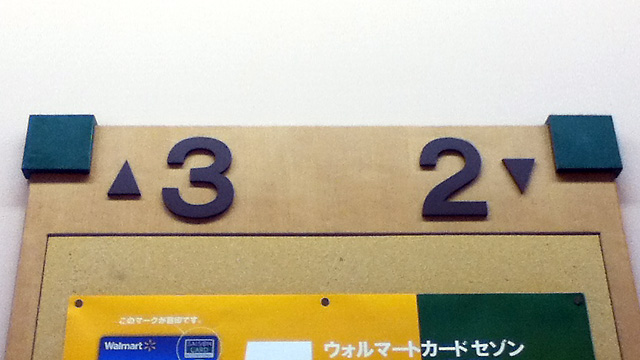 121 リヴィン田無店
