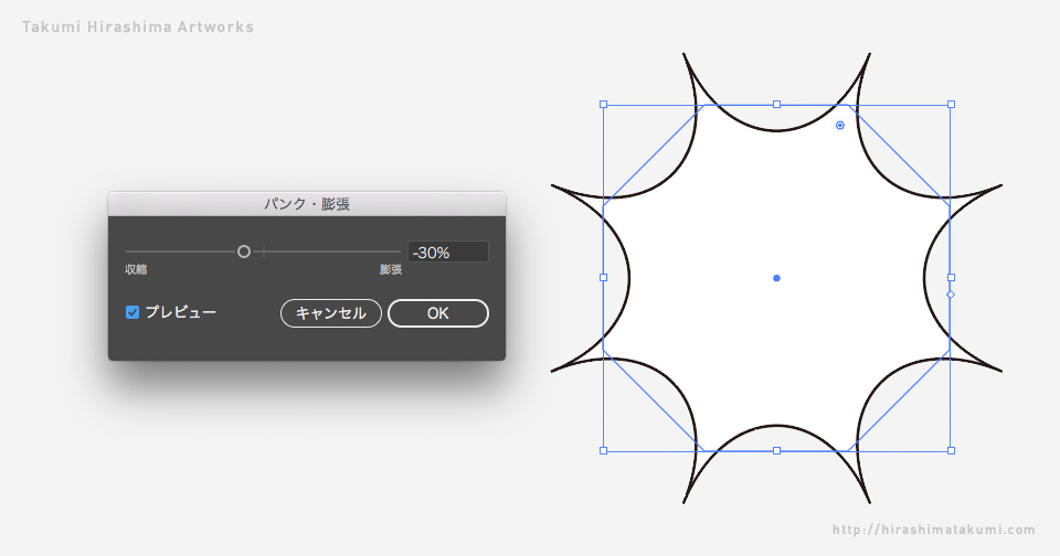 Adobe Illustrator で吹き出しを描く方法 By Takumi Hirashima